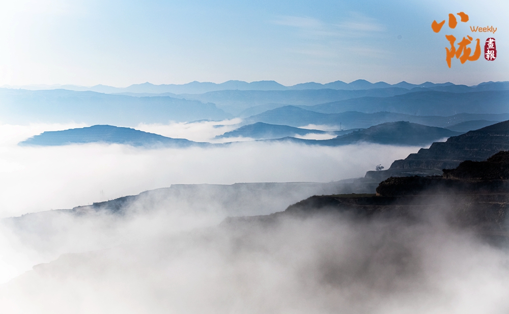 漳縣 晨霧籠罩山鄉 宛若水墨畫卷